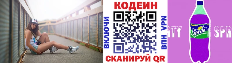 Кодеиновый сироп Lean Purple Drank  Малмыж 