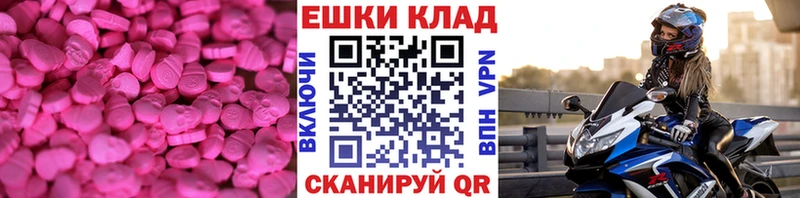 ЭКСТАЗИ диски  Малмыж 
