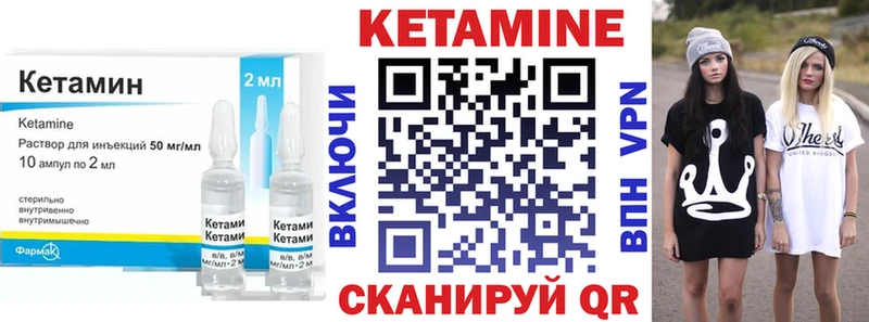 MEGA рабочий сайт  магазин продажи наркотиков  Малмыж  КЕТАМИН VHQ 